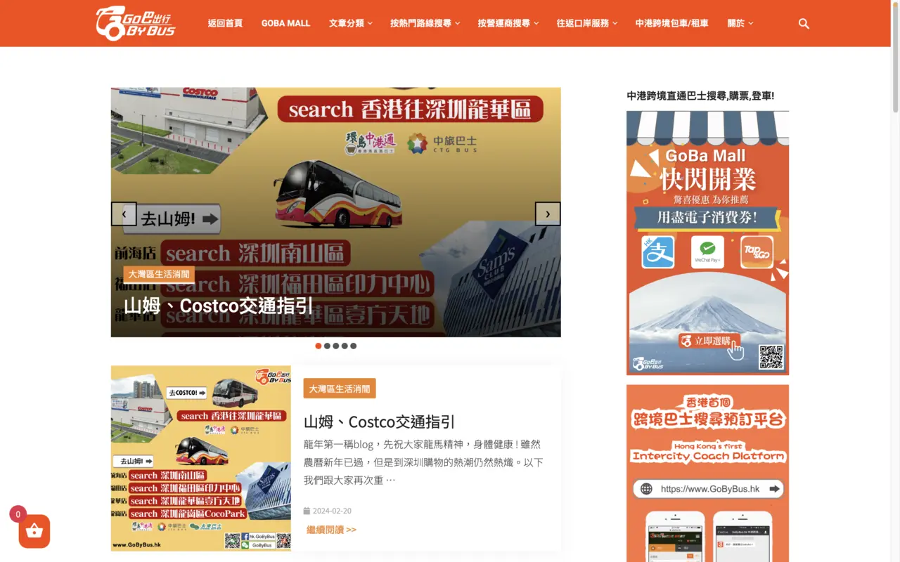 Gobybus blog page